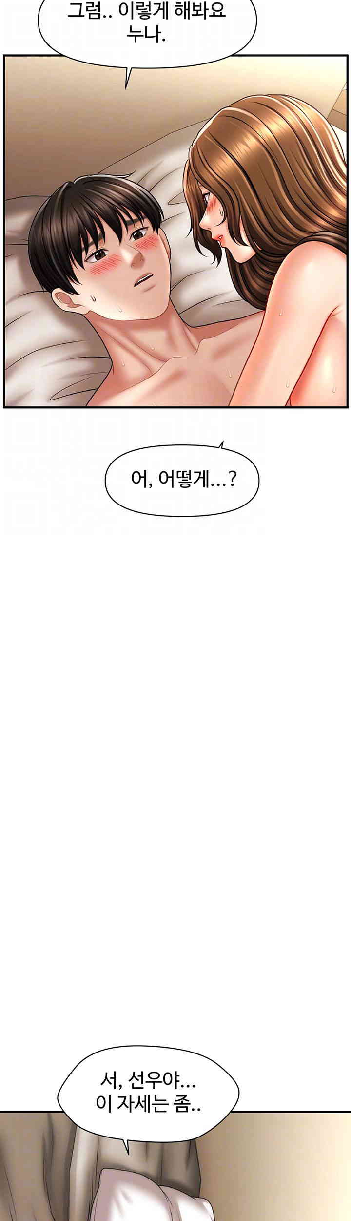 A Guide to Corrupting Them With Hypnosis Raw - Chapter 23 [photo 6] - MangaPorn