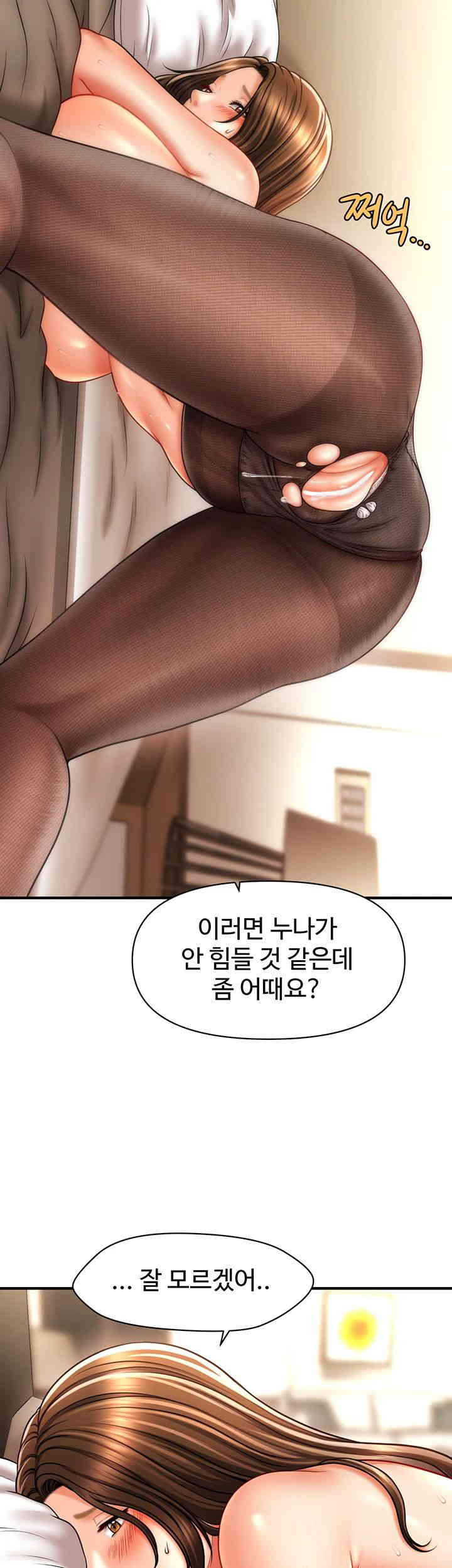 A Guide to Corrupting Them With Hypnosis Raw - Chapter 23 [photo 7] - MangaPorn