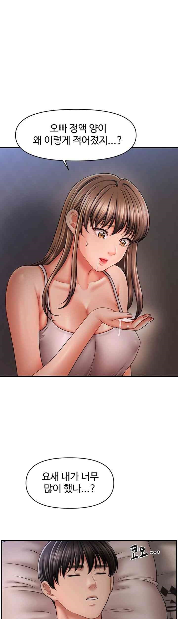 A Guide to Corrupting Them With Hypnosis Raw - Chapter 24 [photo 1] - MangaPorn