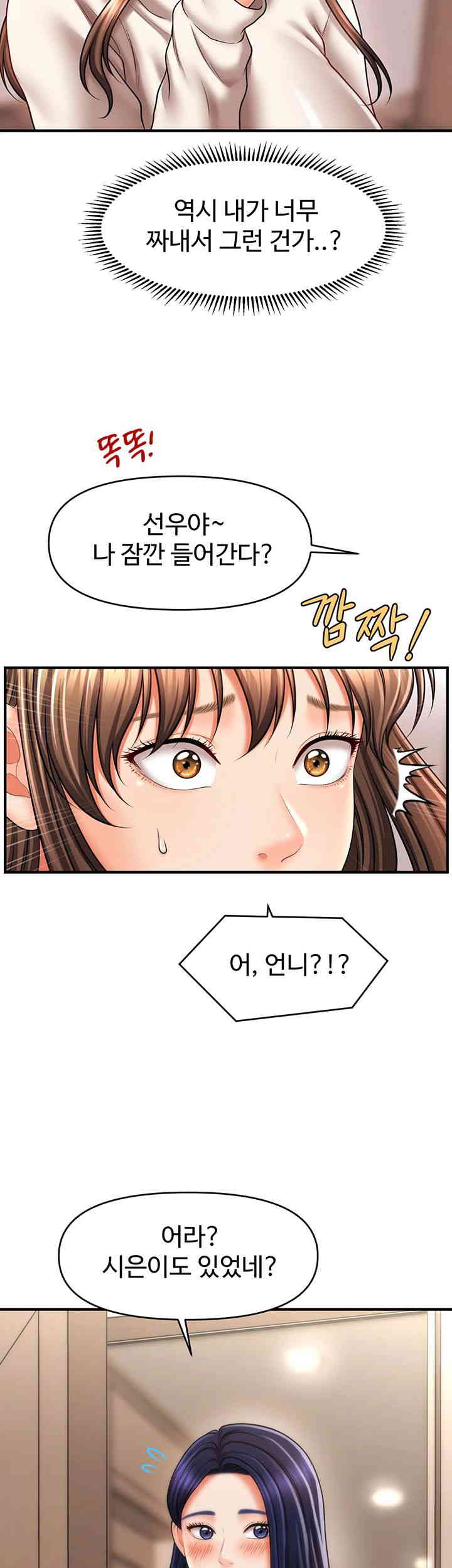 A Guide to Corrupting Them With Hypnosis Raw - Chapter 24 [photo 11] - MangaPorn