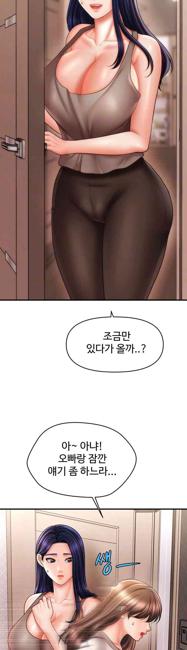 A Guide to Corrupting Them With Hypnosis Raw - Chapter 24 [photo 12] - MangaPorn