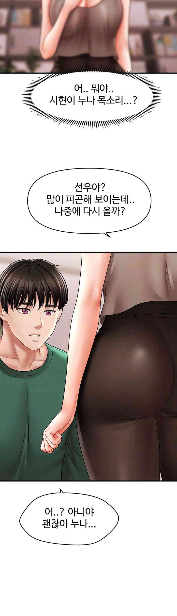 A Guide to Corrupting Them With Hypnosis Raw - Chapter 24 [photo 14] - MangaPorn