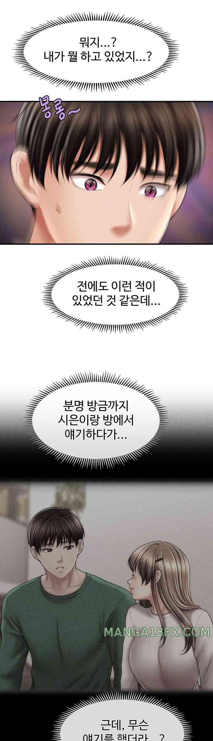 A Guide to Corrupting Them With Hypnosis Raw - Chapter 24 [photo 15] - MangaPorn