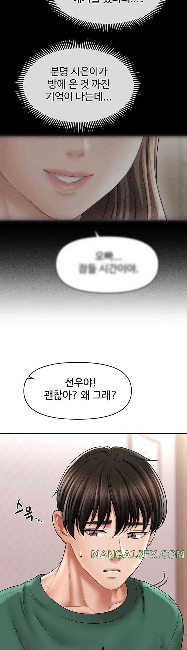 A Guide to Corrupting Them With Hypnosis Raw - Chapter 24 [photo 16] - MangaPorn