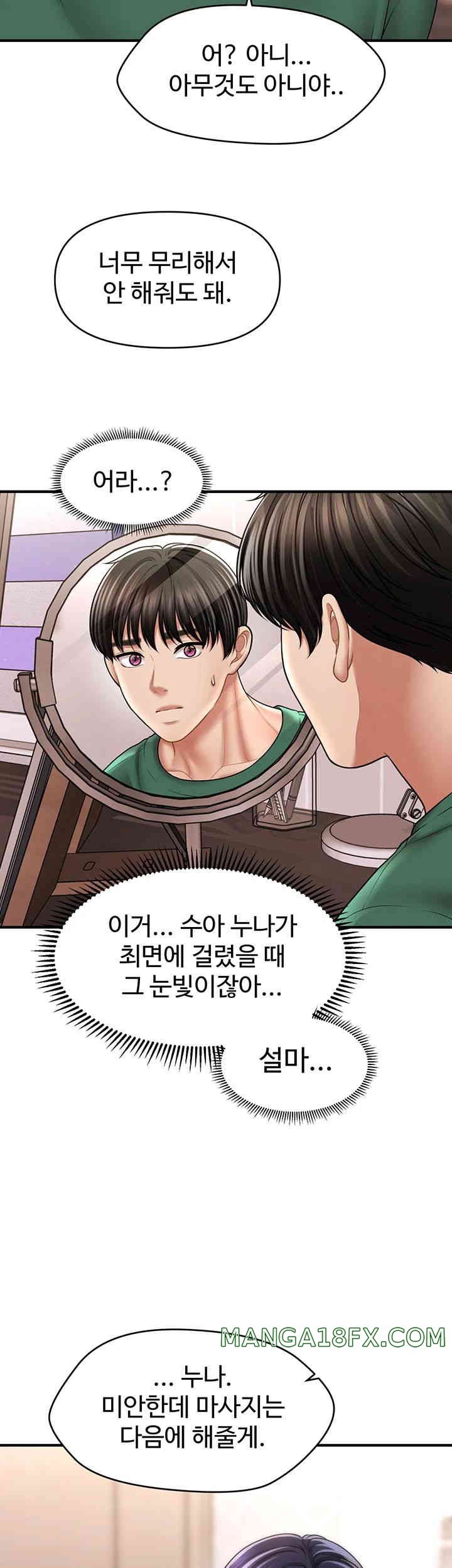 A Guide to Corrupting Them With Hypnosis Raw - Chapter 24 [photo 17] - MangaPorn