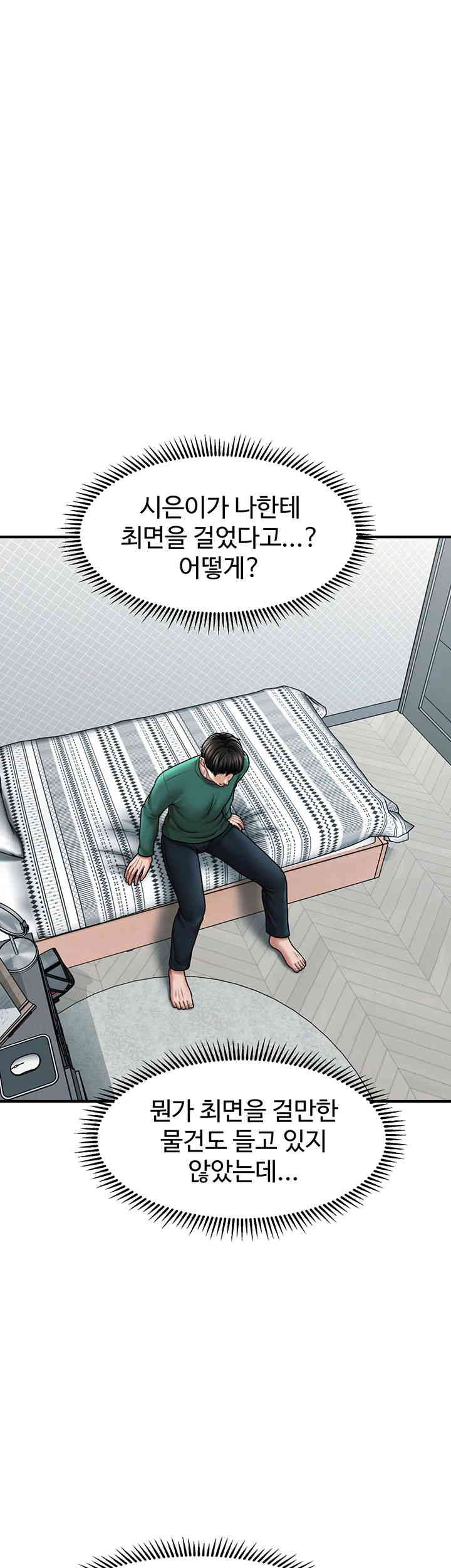 A Guide to Corrupting Them With Hypnosis Raw - Chapter 24 [photo 19] - MangaPorn