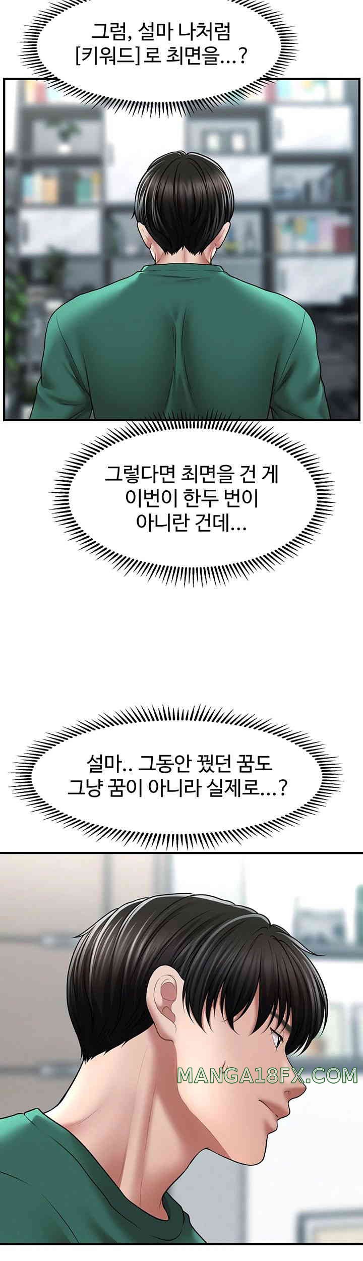 A Guide to Corrupting Them With Hypnosis Raw - Chapter 24 [photo 20] - MangaPorn