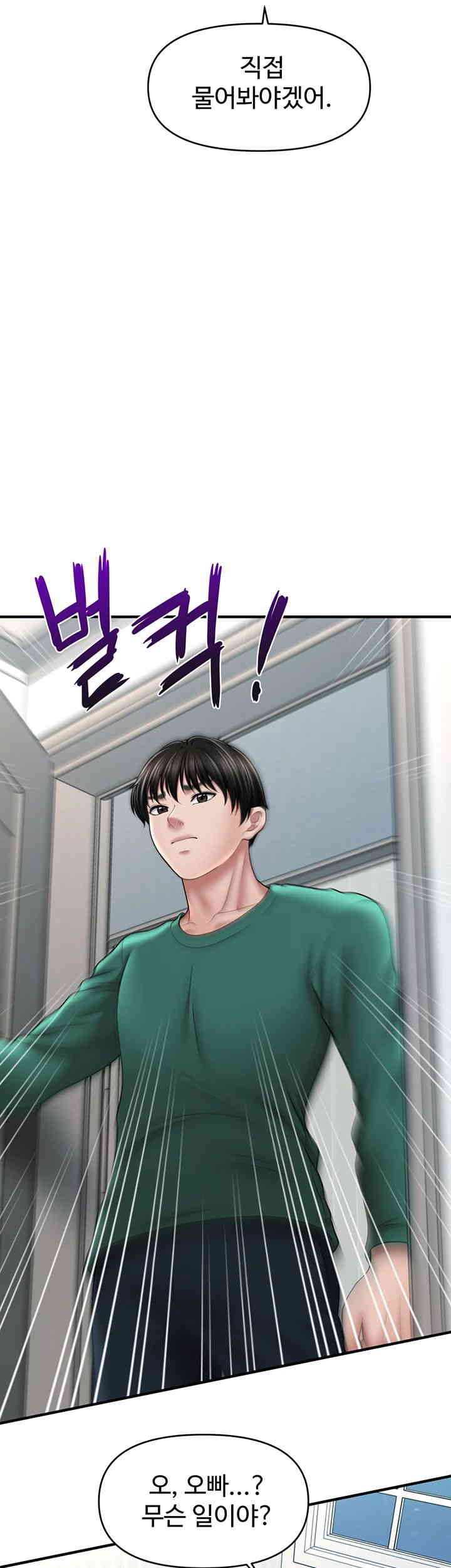 A Guide to Corrupting Them With Hypnosis Raw - Chapter 24 [photo 21] - MangaPorn