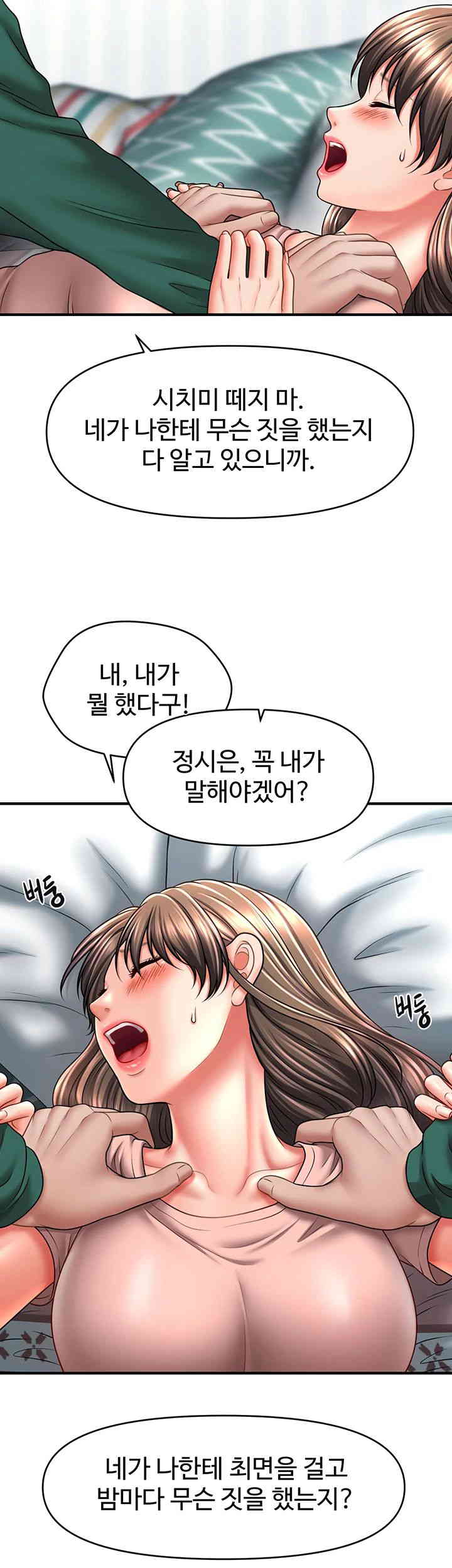 A Guide to Corrupting Them With Hypnosis Raw - Chapter 24 [photo 24] - MangaPorn