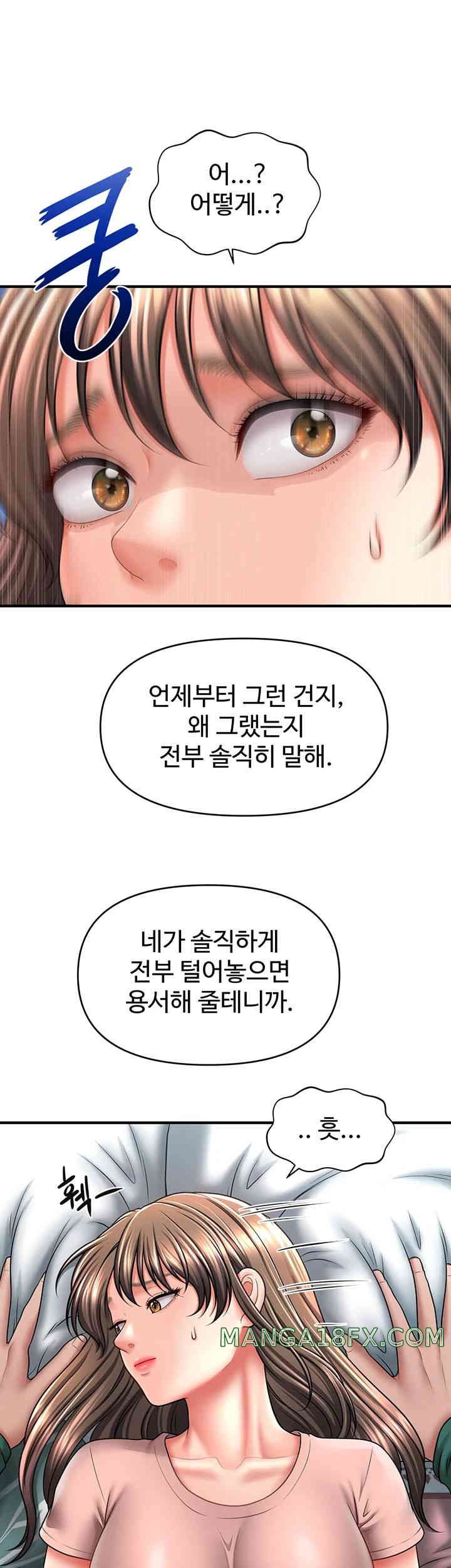 A Guide to Corrupting Them With Hypnosis Raw - Chapter 24 [photo 25] - MangaPorn