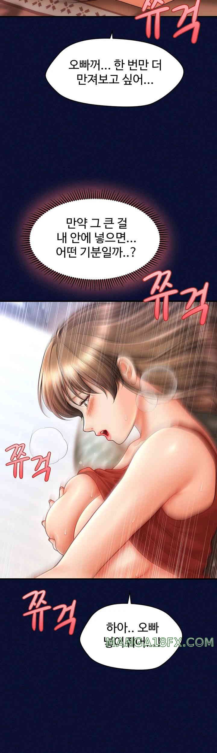 A Guide to Corrupting Them With Hypnosis Raw - Chapter 24 [photo 32] - MangaPorn