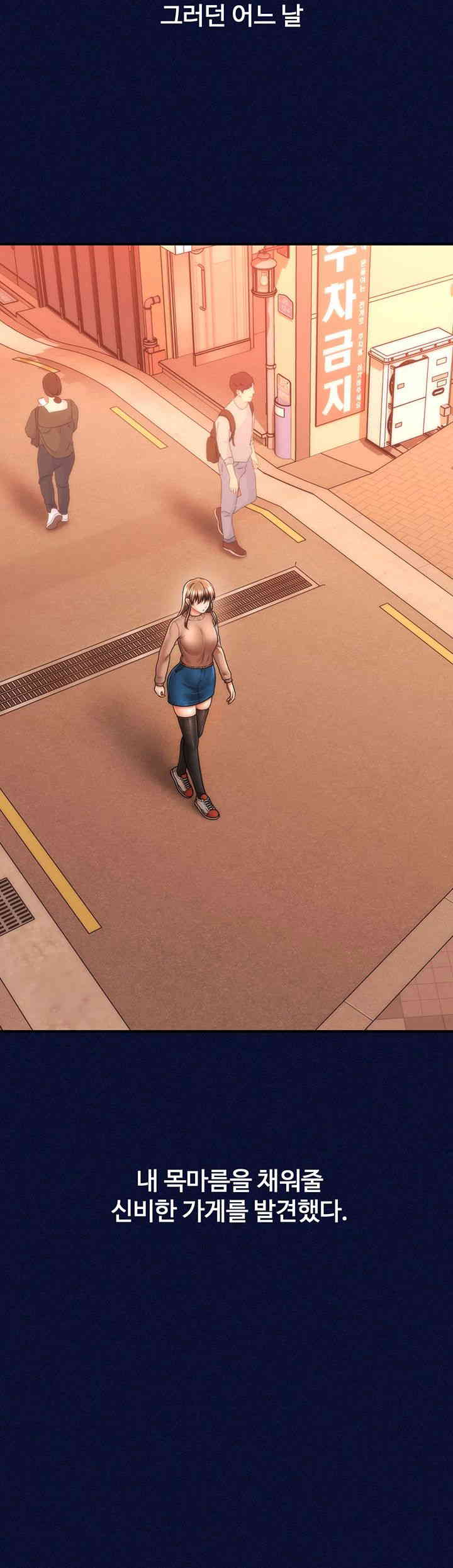 A Guide to Corrupting Them With Hypnosis Raw - Chapter 24 [photo 35] - MangaPorn