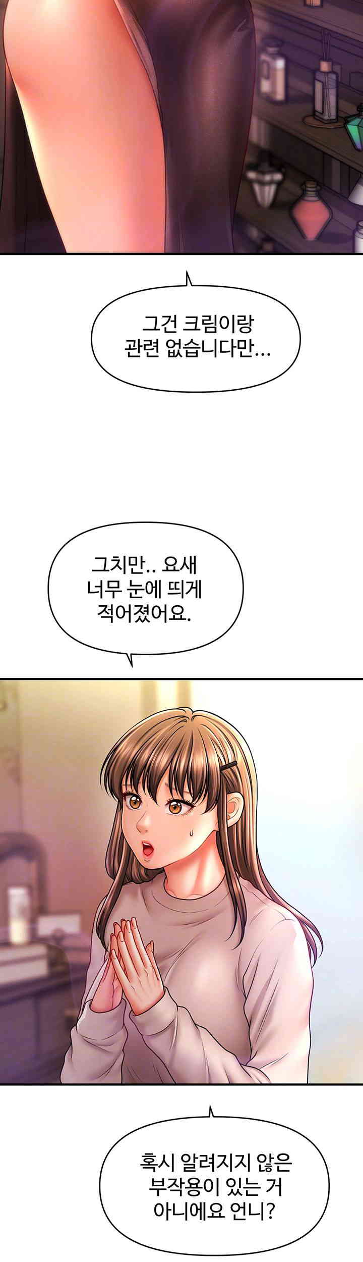 A Guide to Corrupting Them With Hypnosis Raw - Chapter 24 [photo 4] - MangaPorn