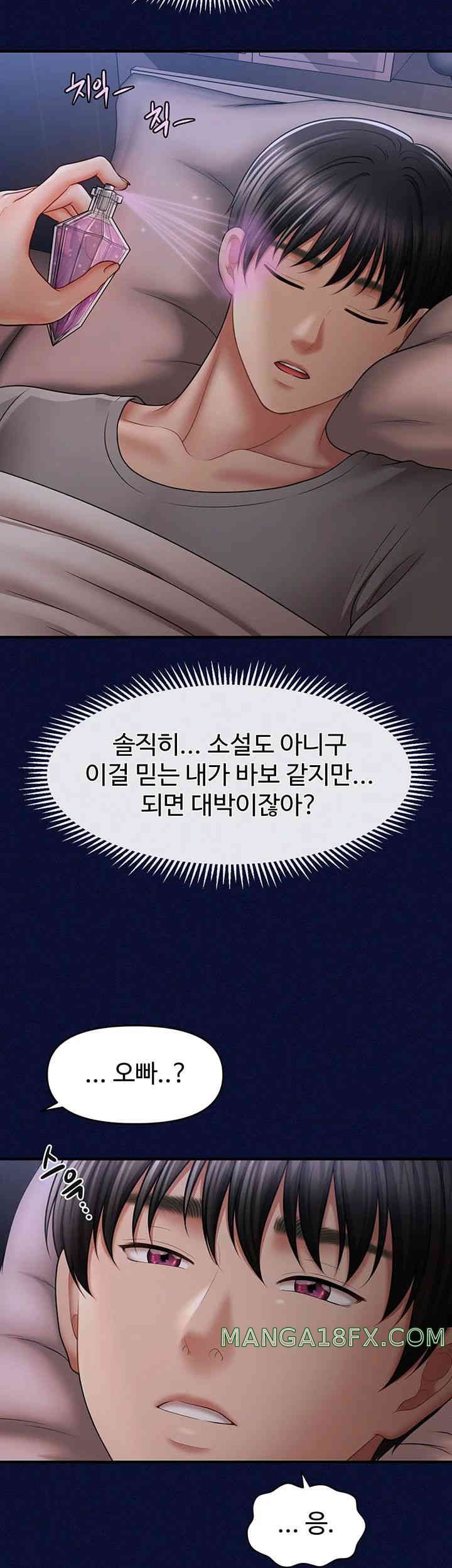 A Guide to Corrupting Them With Hypnosis Raw - Chapter 24 [photo 40] - MangaPorn