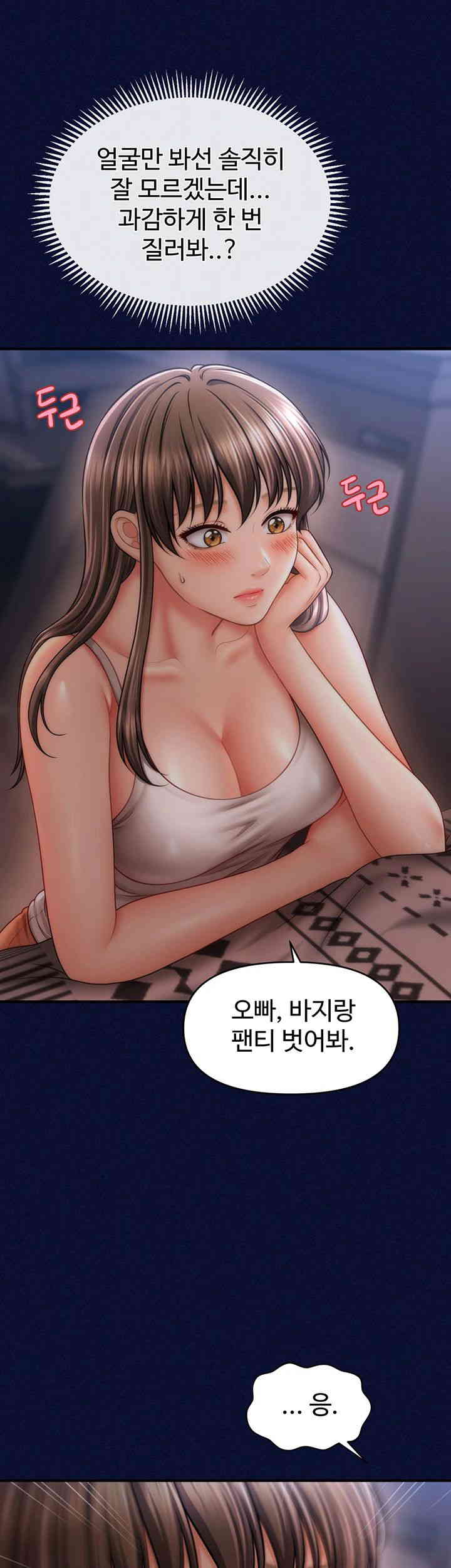 A Guide to Corrupting Them With Hypnosis Raw - Chapter 24 [photo 41] - MangaPorn