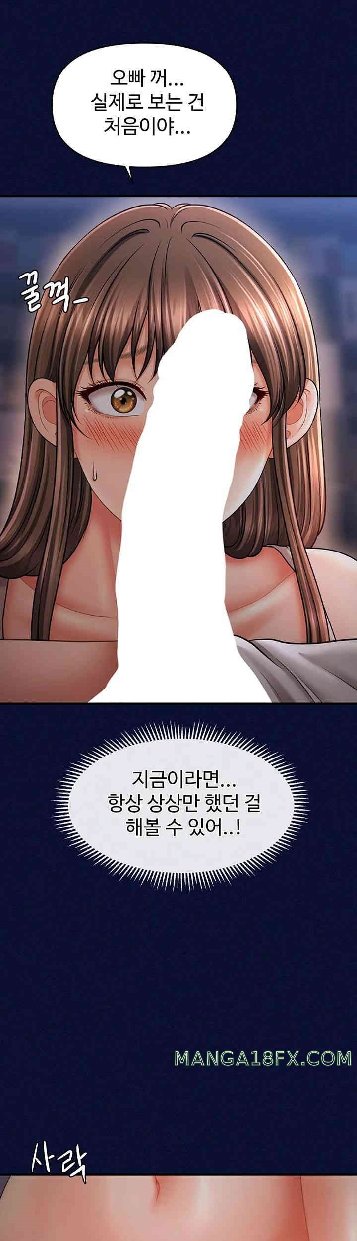 A Guide to Corrupting Them With Hypnosis Raw - Chapter 24 [photo 43] - MangaPorn