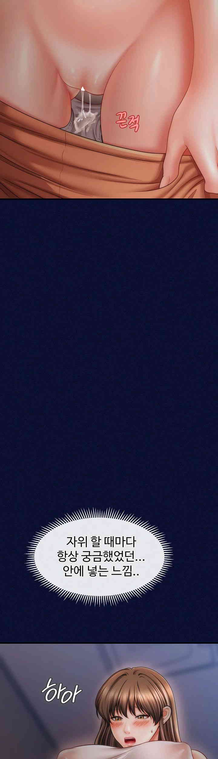 A Guide to Corrupting Them With Hypnosis Raw - Chapter 24 [photo 44] - MangaPorn