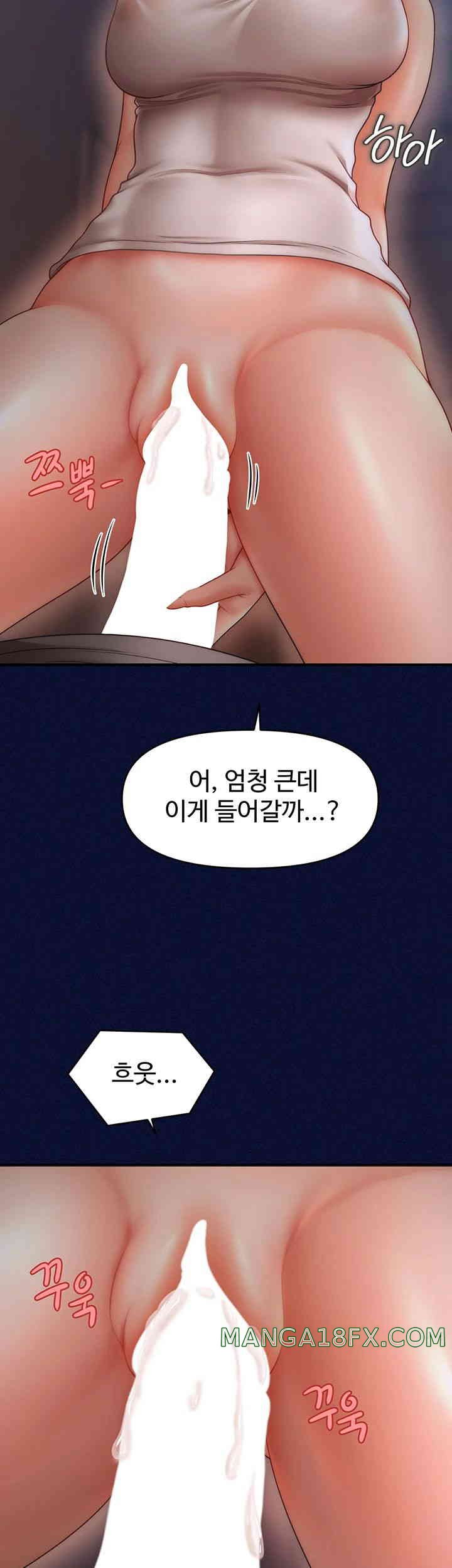 A Guide to Corrupting Them With Hypnosis Raw - Chapter 24 [photo 45] - MangaPorn