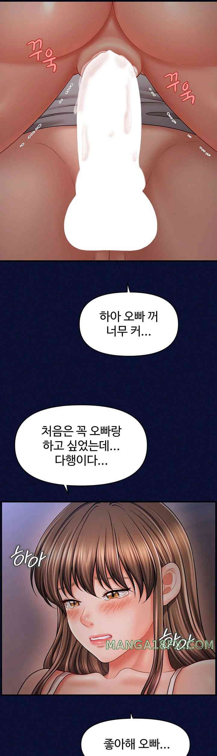 A Guide to Corrupting Them With Hypnosis Raw - Chapter 24 [photo 47] - MangaPorn