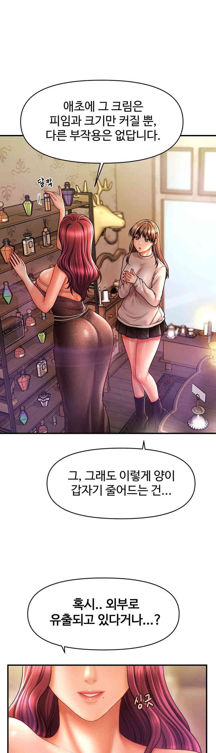 A Guide to Corrupting Them With Hypnosis Raw - Chapter 24 [photo 5] - MangaPorn