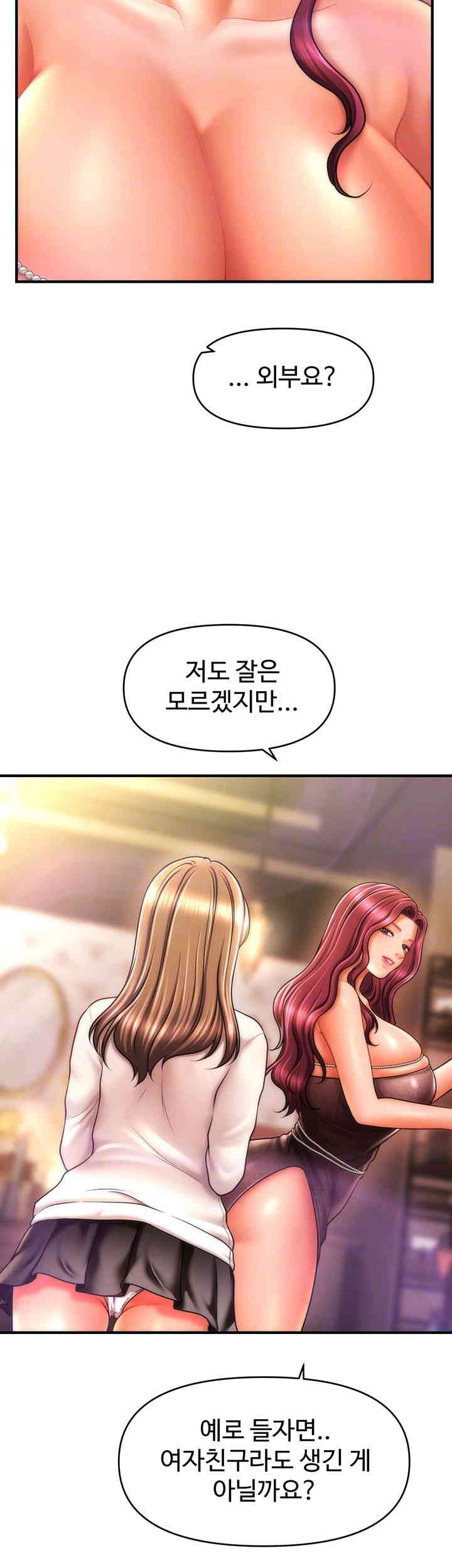 A Guide to Corrupting Them With Hypnosis Raw - Chapter 24 [photo 6] - MangaPorn