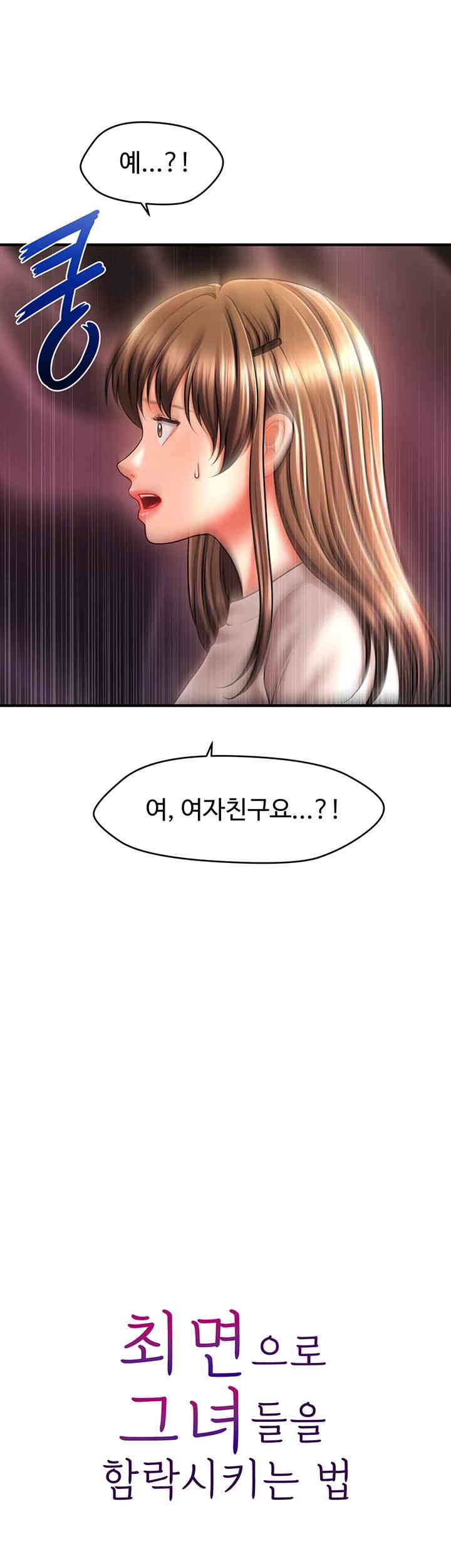 A Guide to Corrupting Them With Hypnosis Raw - Chapter 24 [photo 7] - MangaPorn