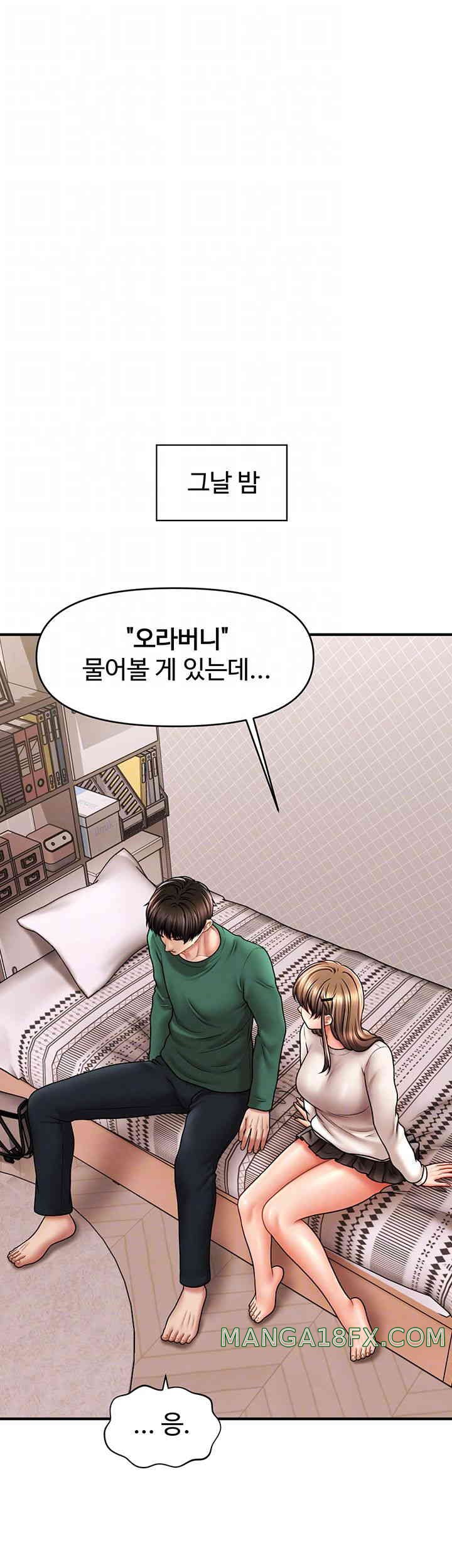 A Guide to Corrupting Them With Hypnosis Raw - Chapter 24 [photo 8] - MangaPorn