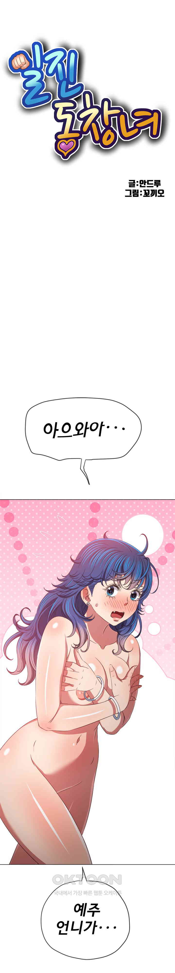 My High School Bully Raw - Chapter 226 [photo 1] - MangaPorn