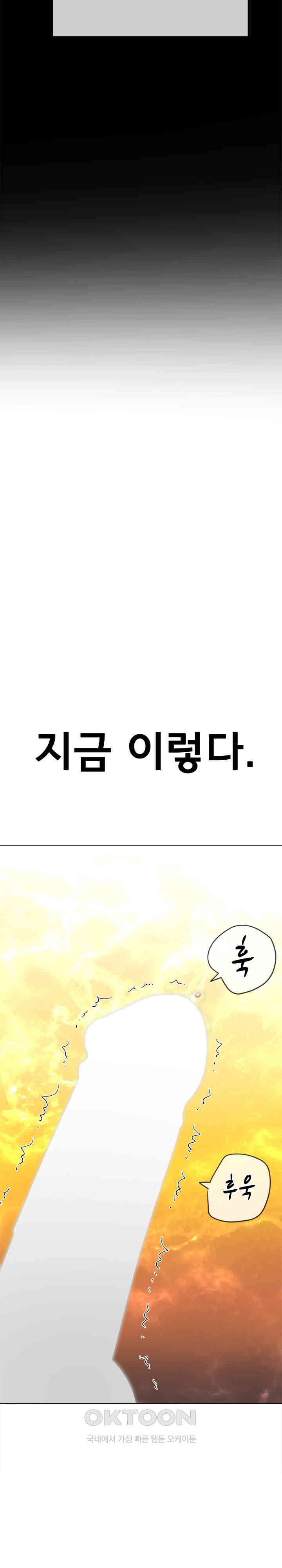 My High School Bully Raw - Chapter 226 [photo 11] - MangaPorn