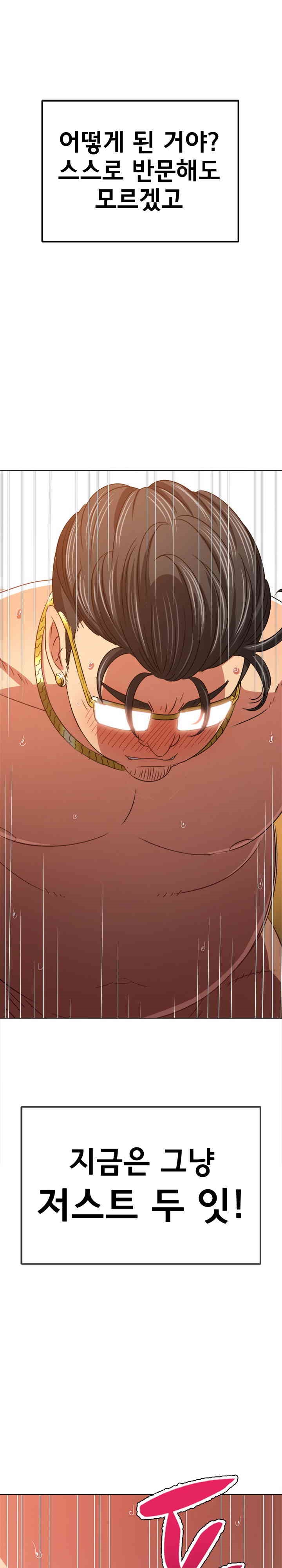 My High School Bully Raw - Chapter 226 [photo 12] - MangaPorn