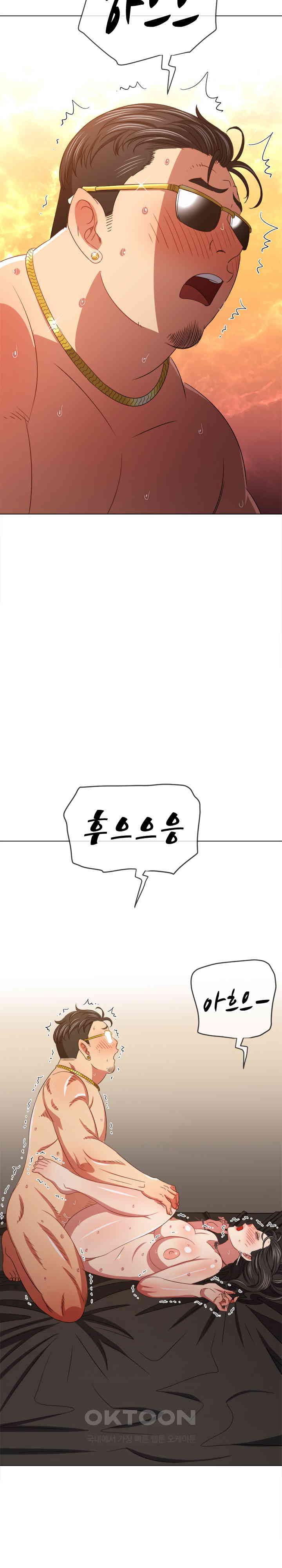 My High School Bully Raw - Chapter 226 [photo 14] - MangaPorn