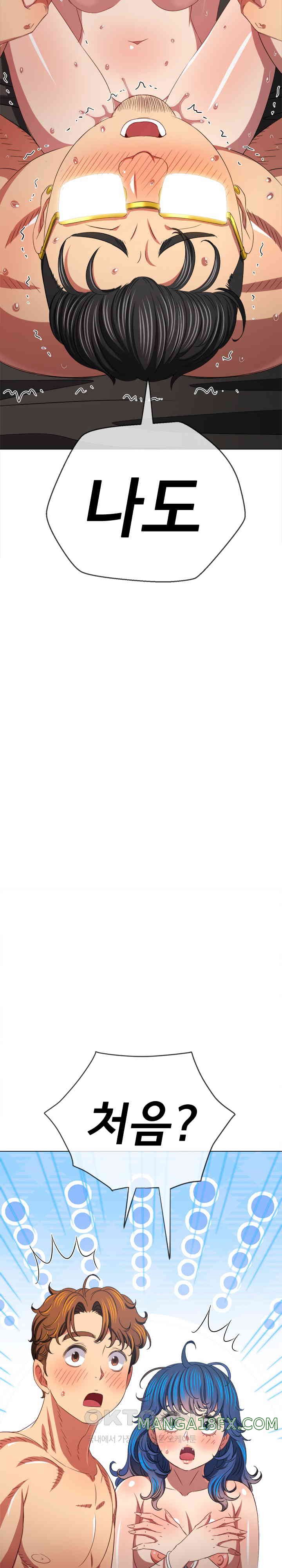 My High School Bully Raw - Chapter 226 [photo 16] - MangaPorn