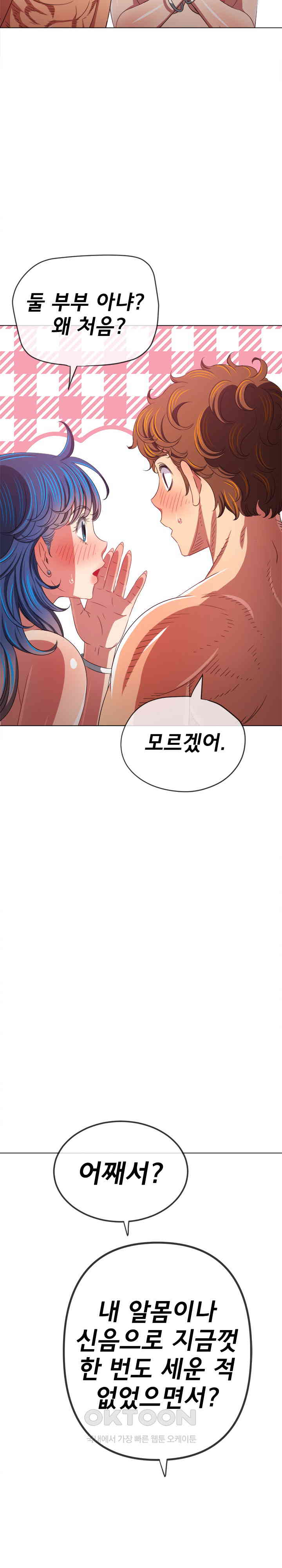 My High School Bully Raw - Chapter 226 [photo 17] - MangaPorn