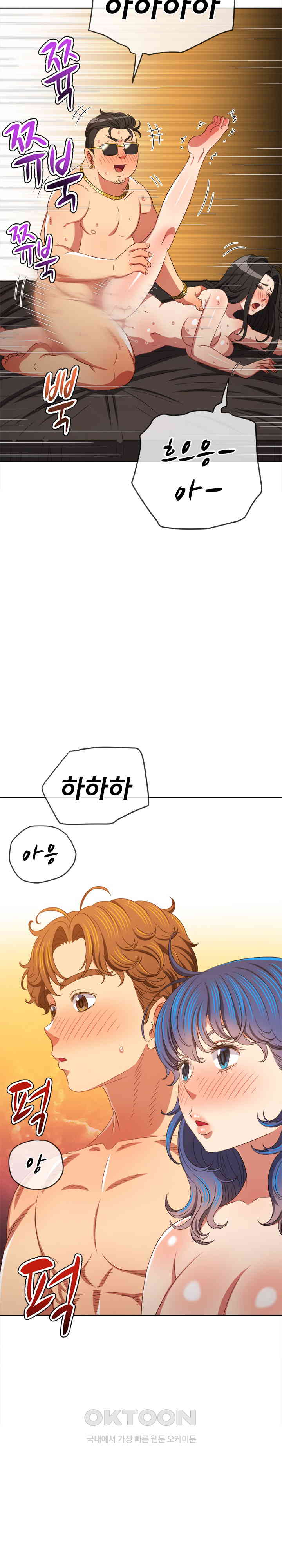 My High School Bully Raw - Chapter 226 [photo 28] - MangaPorn