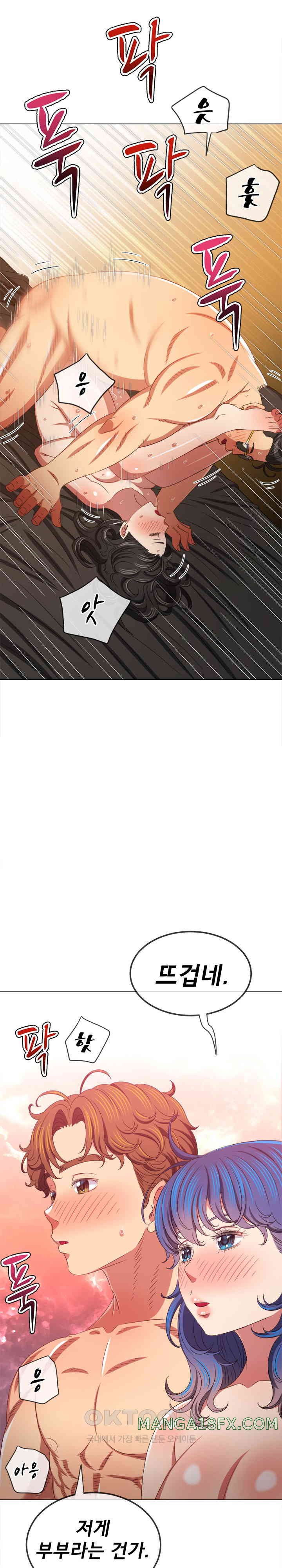 My High School Bully Raw - Chapter 226 [photo 29] - MangaPorn