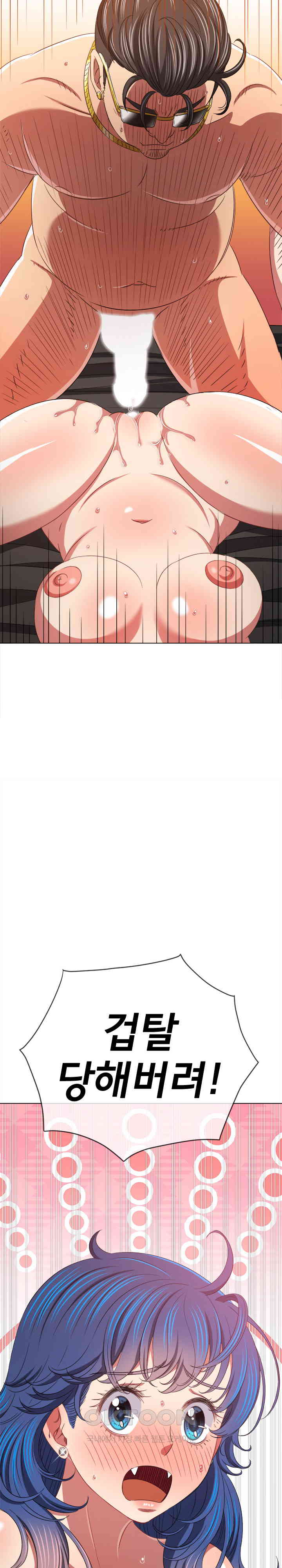 My High School Bully Raw - Chapter 226 [photo 3] - MangaPorn