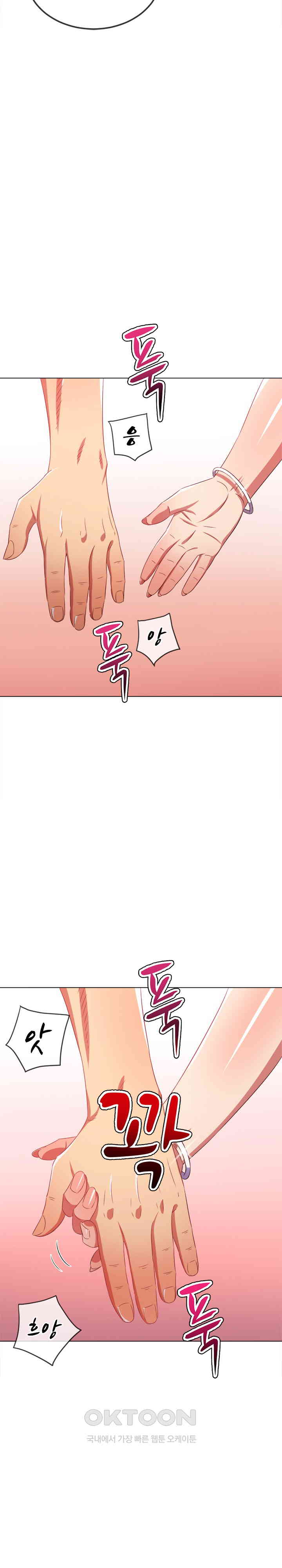 My High School Bully Raw - Chapter 226 [photo 30] - MangaPorn