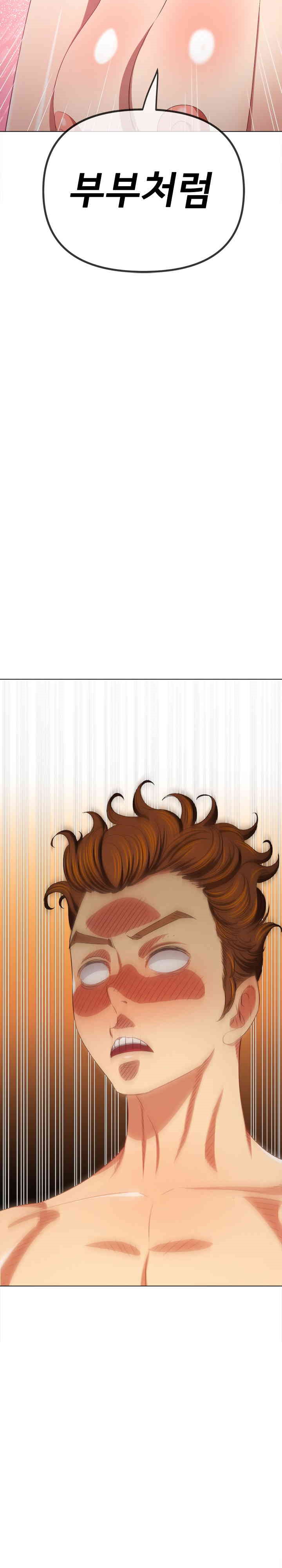 My High School Bully Raw - Chapter 226 [photo 32] - MangaPorn