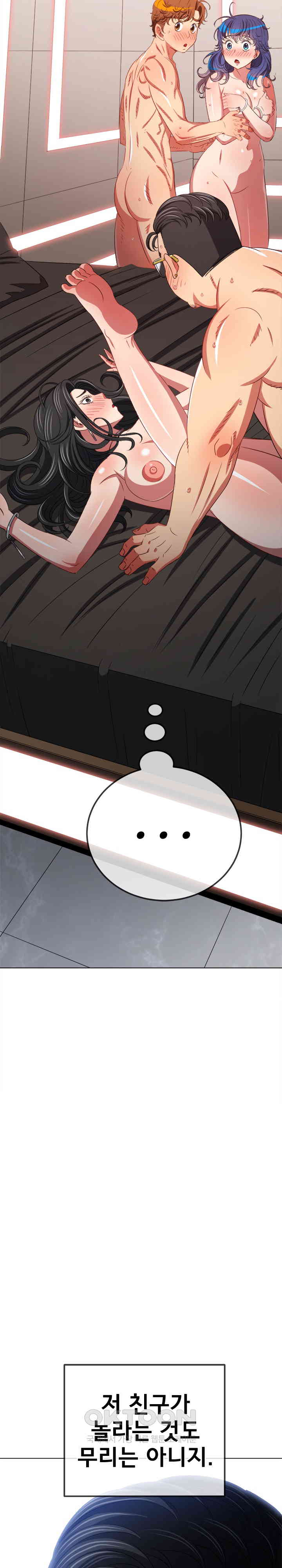 My High School Bully Raw - Chapter 226 [photo 5] - MangaPorn