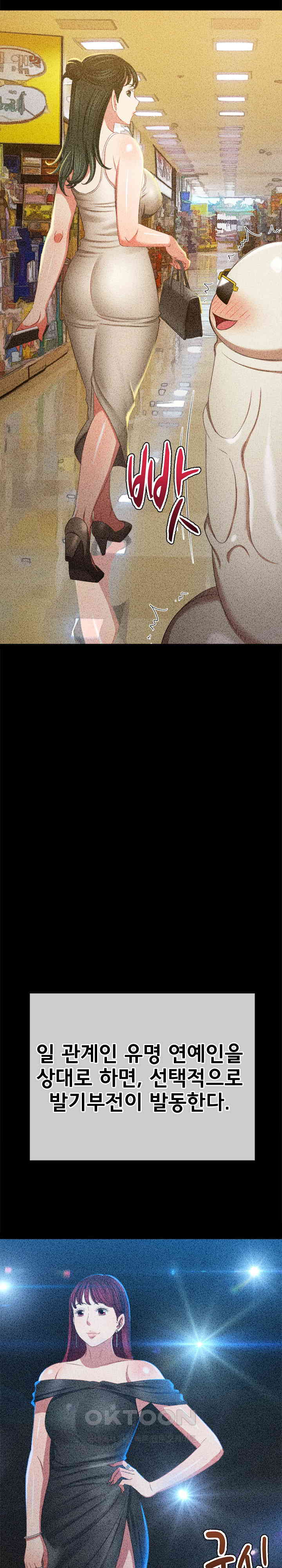 My High School Bully Raw - Chapter 226 [photo 8] - MangaPorn