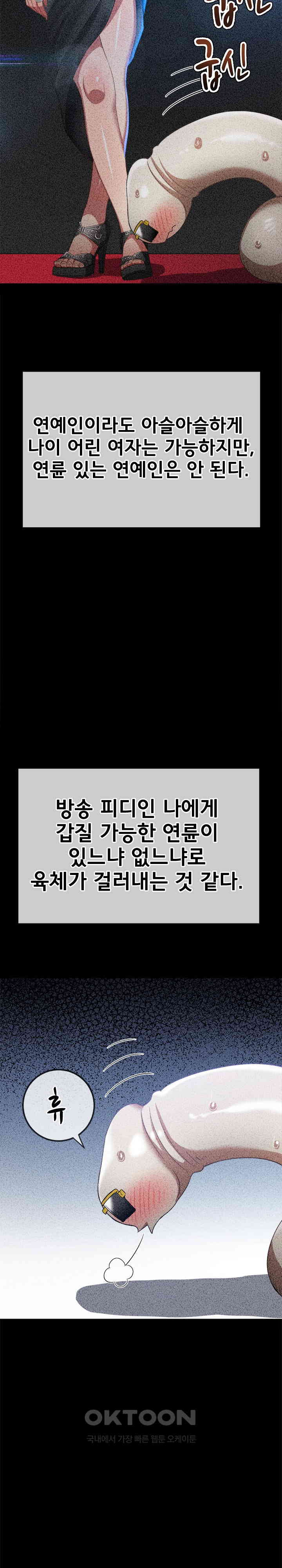 My High School Bully Raw - Chapter 226 [photo 9] - MangaPorn