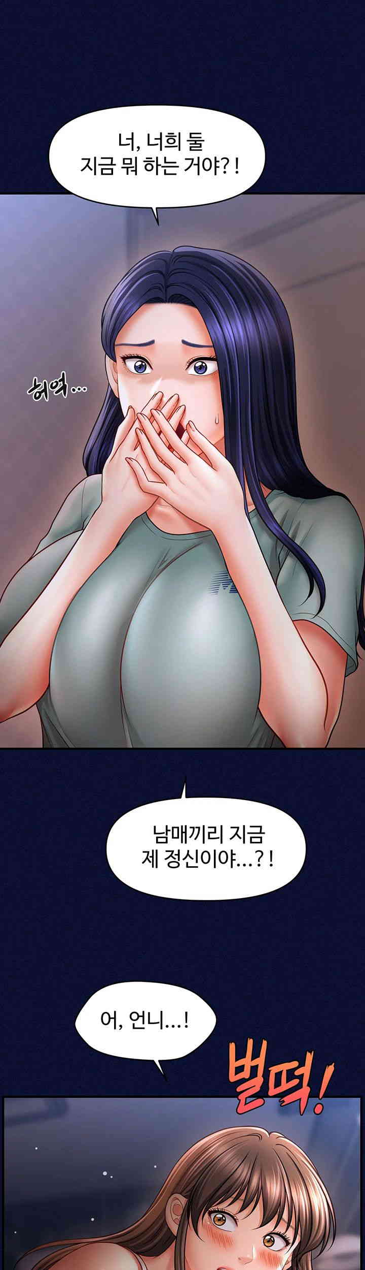 A Guide to Corrupting Them With Hypnosis Raw - Chapter 25 [photo 10] - MangaPorn