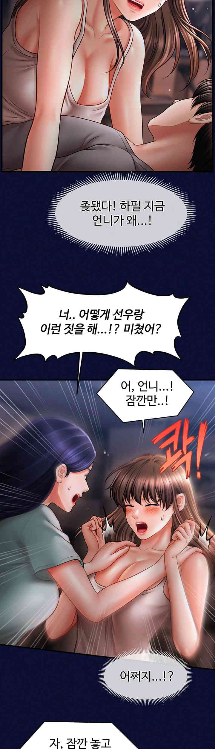 A Guide to Corrupting Them With Hypnosis Raw - Chapter 25 [photo 11] - MangaPorn