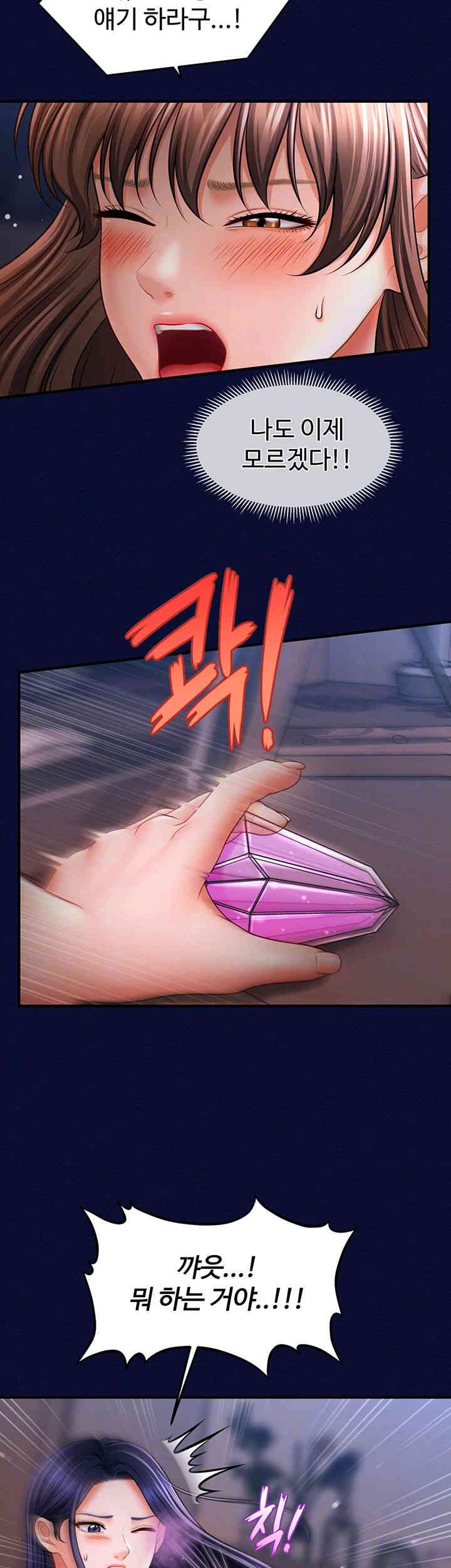 A Guide to Corrupting Them With Hypnosis Raw - Chapter 25 [photo 12] - MangaPorn