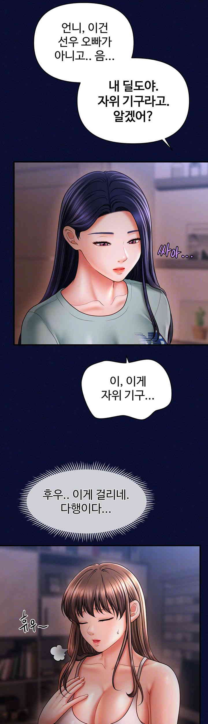 A Guide to Corrupting Them With Hypnosis Raw - Chapter 25 [photo 14] - MangaPorn