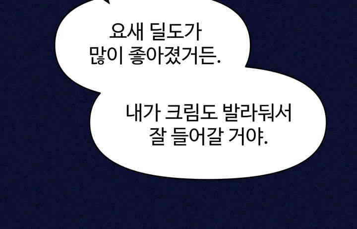 A Guide to Corrupting Them With Hypnosis Raw - Chapter 25 [photo 18] - MangaPorn