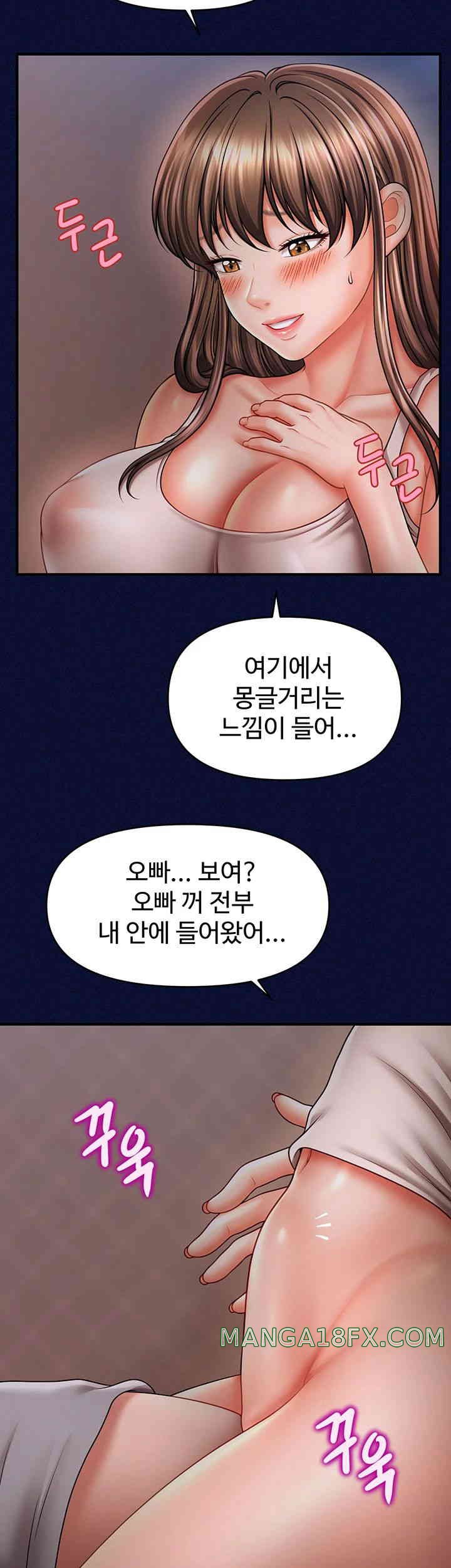 A Guide to Corrupting Them With Hypnosis Raw - Chapter 25 [photo 2] - MangaPorn