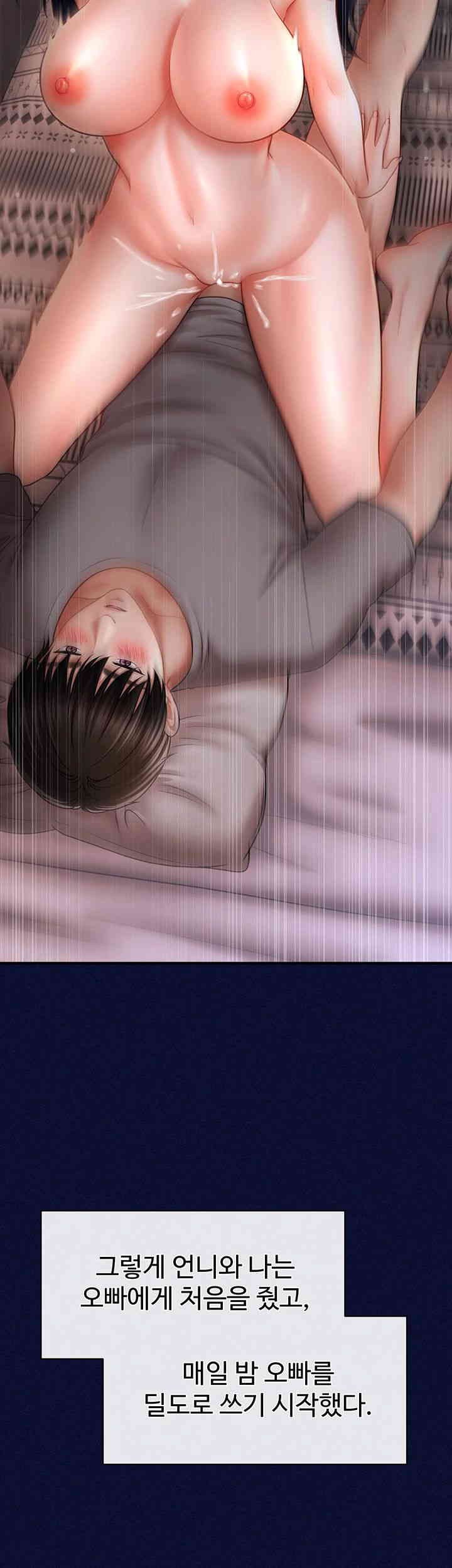 A Guide to Corrupting Them With Hypnosis Raw - Chapter 25 [photo 20] - MangaPorn