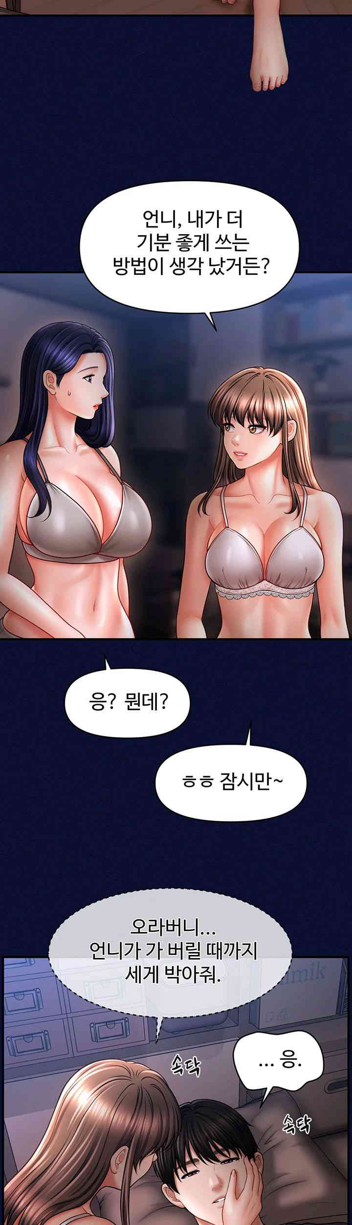 A Guide to Corrupting Them With Hypnosis Raw - Chapter 25 [photo 22] - MangaPorn