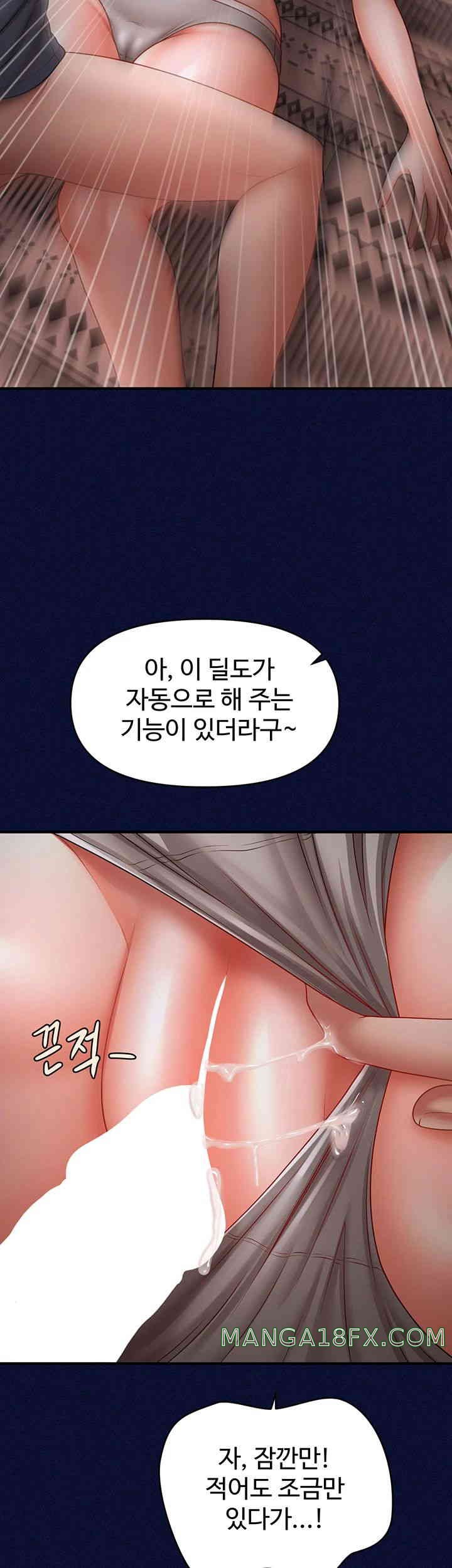 A Guide to Corrupting Them With Hypnosis Raw - Chapter 25 [photo 25] - MangaPorn